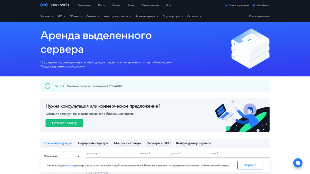 Скриншот url_4