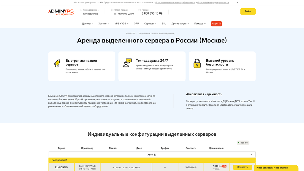 Скриншот url_4