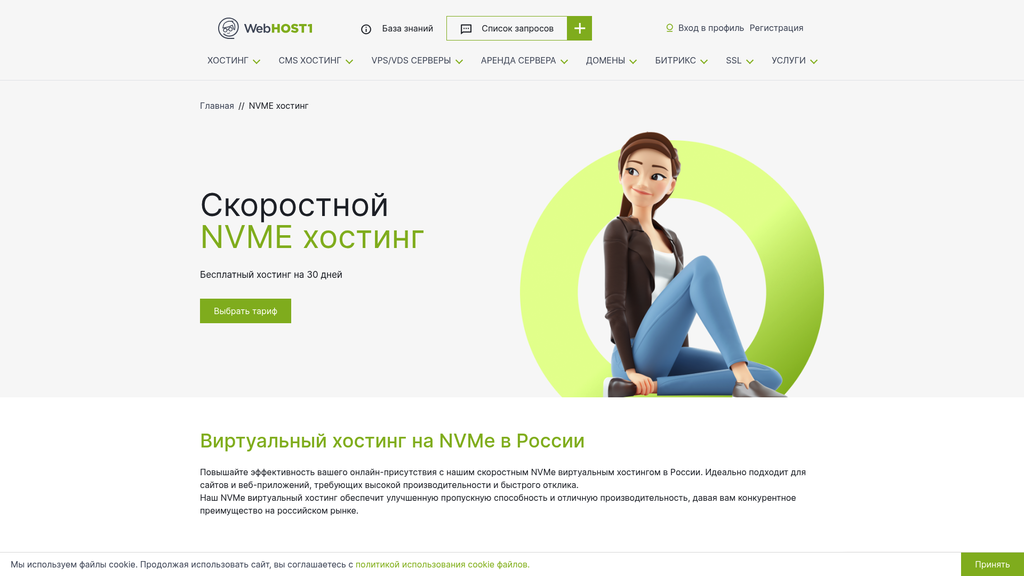 Скриншот url_2