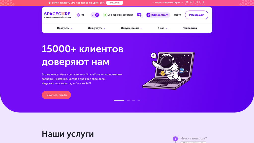 Скриншот url_1